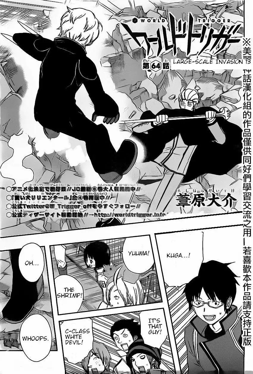 World Trigger Chapter 64 1